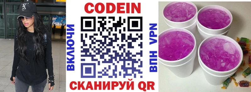Codein напиток Lean (лин)  дарнет шоп  Рассказово 