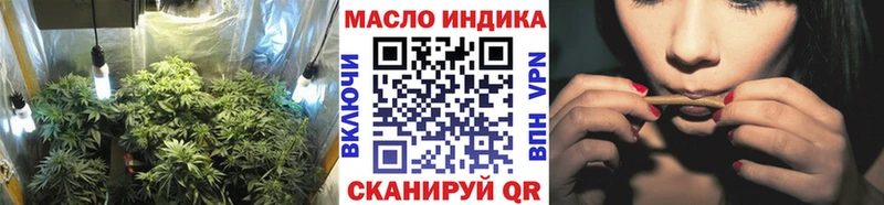 ТГК концентрат  ОМГ ОМГ как войти  Рассказово 